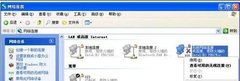 电脑重装系统后无法连接网络怎么办(8)