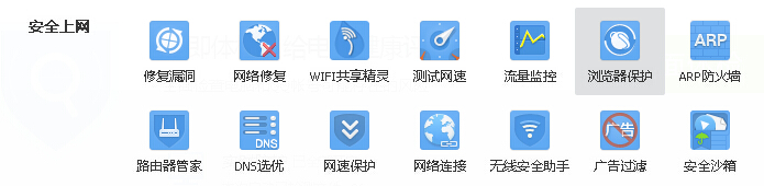 台式电脑重装系统后无法更改主页怎么办(3)