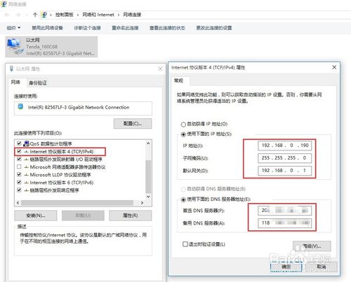 重装系统后有的网页打不开(9)