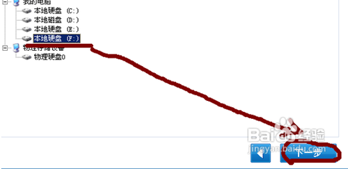 重装系统后数据恢复(1)