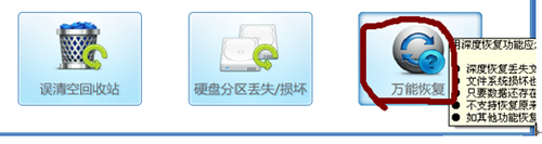 重装系统后数据恢复
