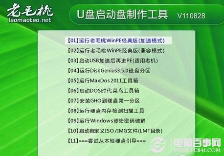 重装系统如何格式化(2)