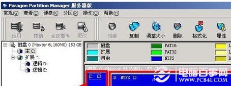 重装系统如何格式化(4)