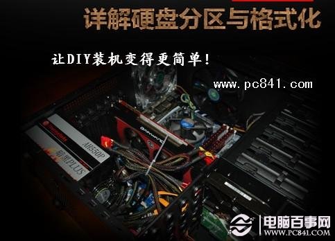 重装系统如何格式化