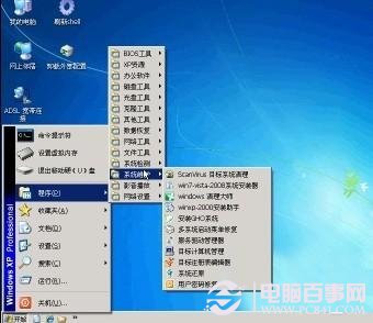 重装系统如何格式化(3)