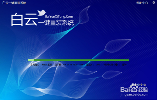 戴尔怎么重装系统(2)