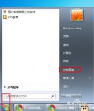 电脑重装系统字体怎么更换