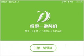 笔记本电脑怎么重装系统xp图文教程