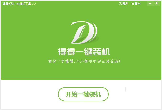 笔记本电脑怎么重装系统xp图文教程