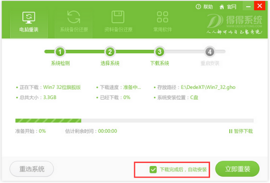 笔记本电脑怎么重装系统xp图文教程(5)