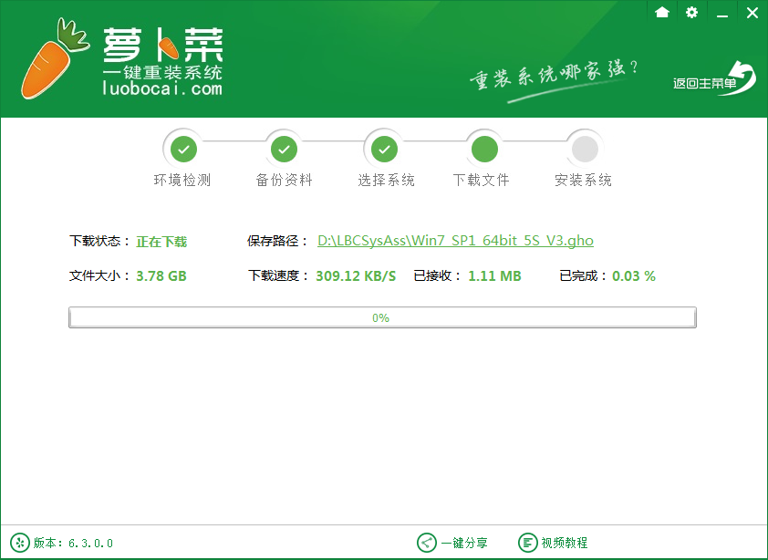 台式电脑如何重装系统win7旗舰版(4)