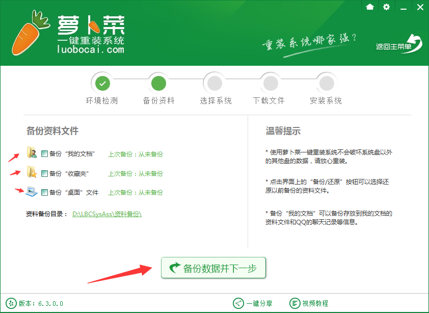 台式电脑如何重装系统win7旗舰版(2)