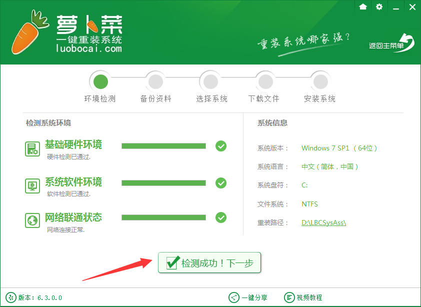 台式电脑如何重装系统win7旗舰版(1)