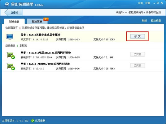 东芝笔记本电脑重装系统后网速慢怎么办(3)