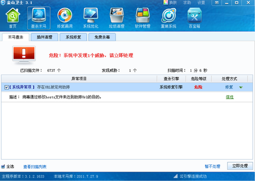 东芝笔记本电脑重装系统后网速慢怎么办(1)