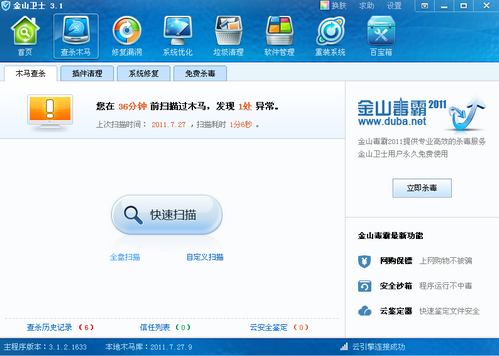 东芝笔记本电脑重装系统后网速慢怎么办