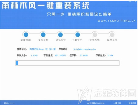 怎么重装系统(4)