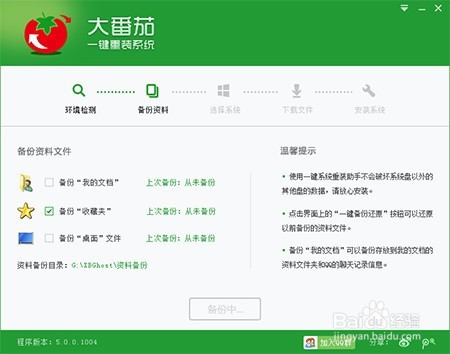 没有光驱怎么重装系统(2)