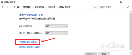 重装系统后风扇声音大(4)