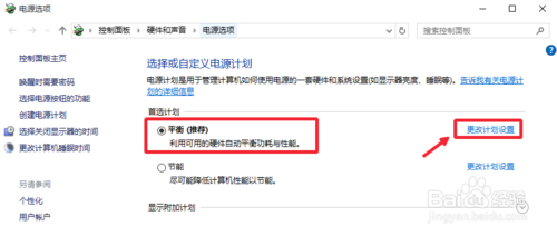 重装系统后风扇声音大(3)