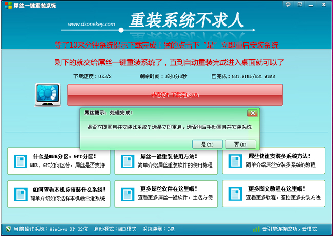 惠普台式电脑怎么重装系统(4)