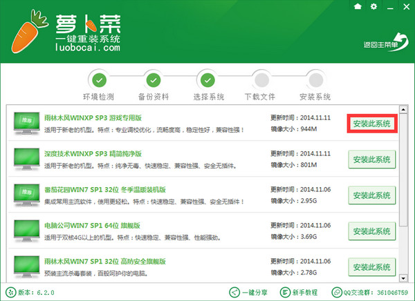 台式电脑该怎么重装系统XP(2)