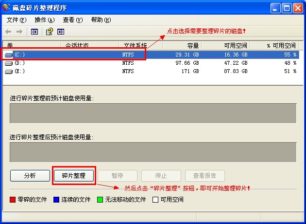 电脑重装系统如何清理全部磁盘(4)