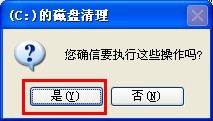 电脑重装系统如何清理全部磁盘(2)