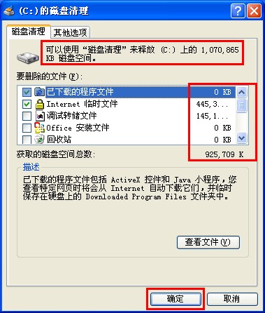 电脑重装系统如何清理全部磁盘(1)