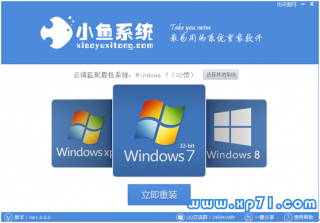 华硕笔记本电脑重装系统win8图文教程