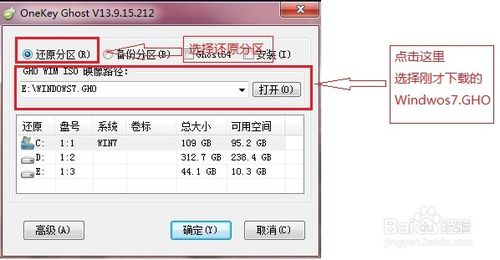 重装系统win7