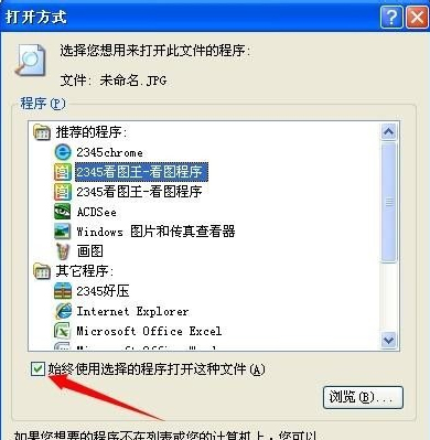 win7重装系统后照片打不开(2)