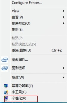 win7重装系统桌面图标(1)