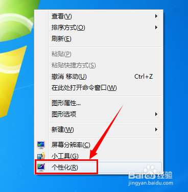 win7重装系统后没有网络图标(1)