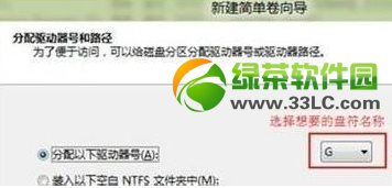 win8重装系统后硬盘(7)