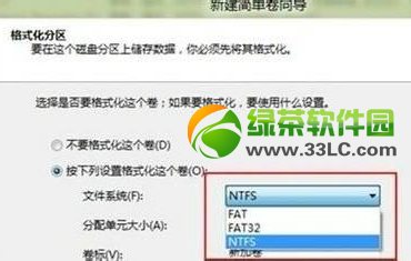 win8重装系统后硬盘(8)