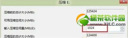 win8重装系统后硬盘(4)