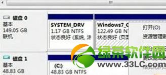win8重装系统后硬盘(2)