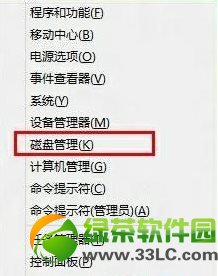 win8重装系统后硬盘(1)