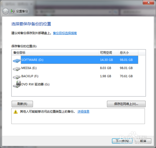 win8重装系统资料(4)