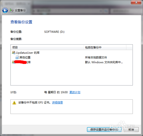 win8重装系统资料(7)
