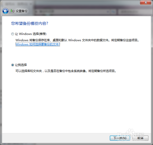 win8重装系统资料(5)