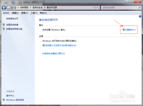 win8重装系统资料(3)
