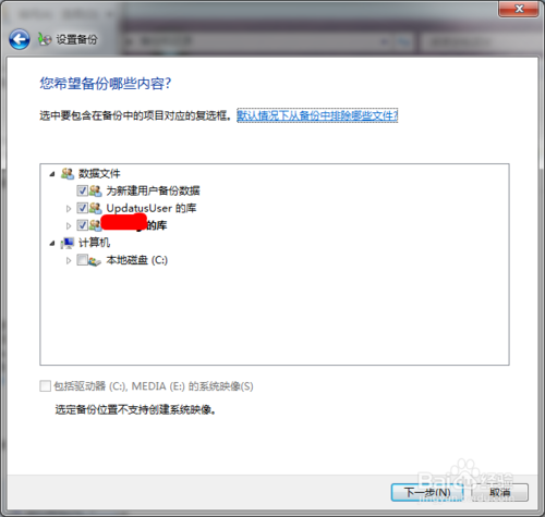 win8重装系统资料(6)