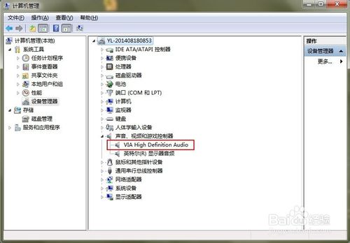 电脑重装系统后没有音频设备(1)