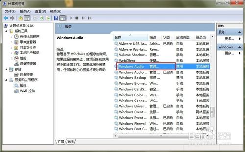 电脑重装系统后没有音频设备(4)