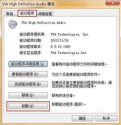 电脑重装系统后没有音频设备(2)