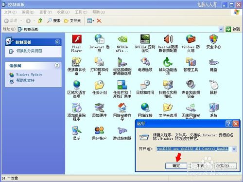 重装系统后电脑警报声(1)