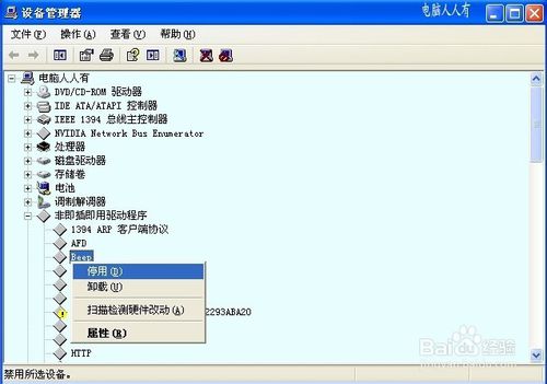 重装系统后电脑警报声(5)