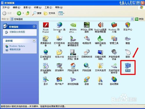 重装系统后电脑警报声(2)